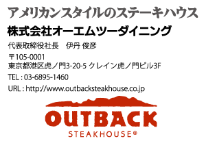 株式会社オーエムツーダイニング様