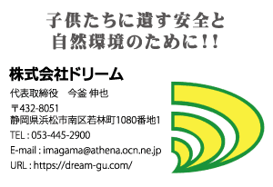 株式会社ドリーム様