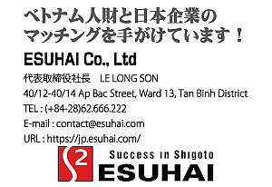 ESUHAI Co., Ltd様
