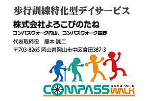 株式会社よろこびのたね様