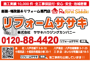 株式会社ササキハウジングカンパニー様