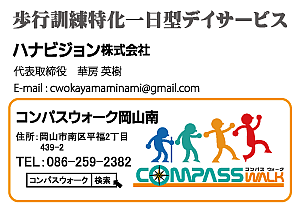 ハナビジョン株式会社様