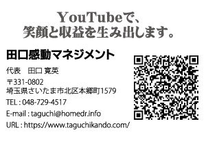 田口住生活設計室様